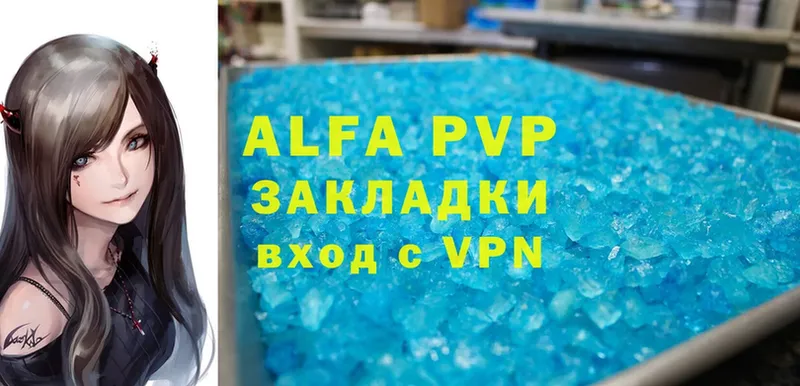 что такое наркотик  Ярцево  Alpha PVP VHQ 