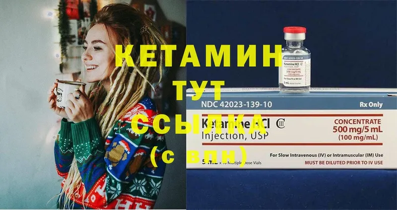 магазин  наркотиков  Ярцево  Кетамин ketamine 